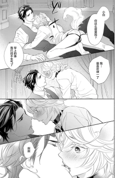 Page 96 of Kemono wa Oku made Aisaretai