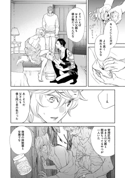 Page 108 of Kemono wa Oku made Aisaretai