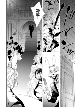 Page 118 of Kemono wa Oku made Aisaretai