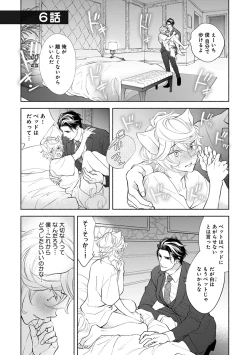 Page 129 of Kemono wa Oku made Aisaretai