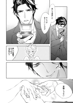 Page 130 of Kemono wa Oku made Aisaretai