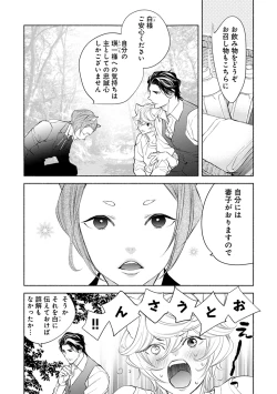 Page 176 of Kemono wa Oku made Aisaretai