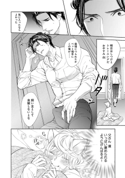 Page 28 of Kemono wa Oku made Aisaretai