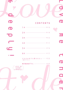 Page 4 of Kemono wa Oku made Aisaretai