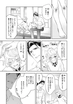 Page 53 of Kemono wa Oku made Aisaretai