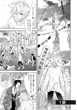 Page 5 of Kemono wa Oku made Aisaretai