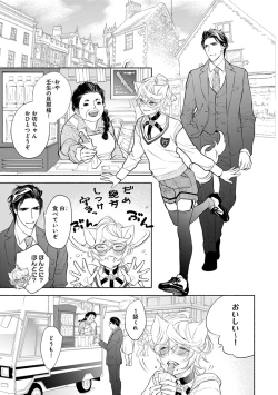 Page 63 of Kemono wa Oku made Aisaretai