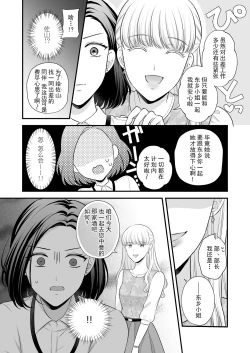 Page 15 of Aishite Ii no wa, Karada dake 2 - Can Only Love the Body