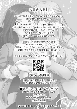 Page 38 of Aishite Ii no wa, Karada dake 2 - Can Only Love the Body