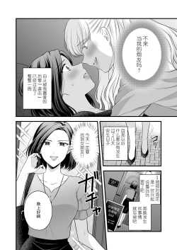 Page 8 of Aishite Ii no wa, Karada dake 2 - Can Only Love the Body