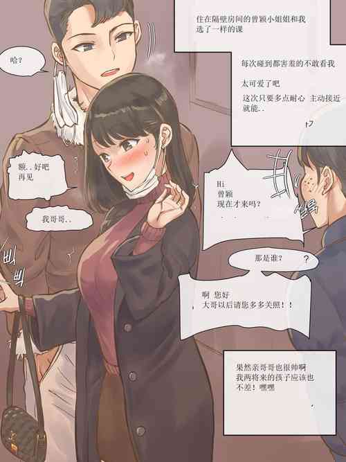 Download 曾颖的哥哥♠曾颖个人汉化