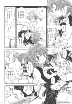 Page 13 of Nannari to Omoushitsuke Kudasai