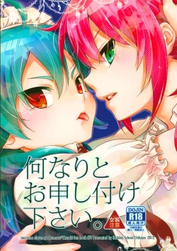 Page 1 of Nannari to Omoushitsuke Kudasai