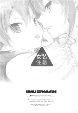 Page 2 of Nannari to Omoushitsuke Kudasai