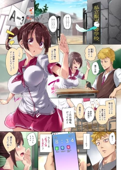 Page 4 of Kousoku Ero Henkou Appli