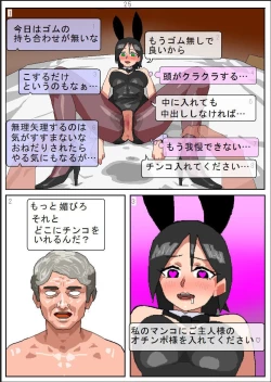 Page 27 of Shakkinonna ga Senjou Kajino de Bunny Girl Saiminbiyaku Choukyou Baishun