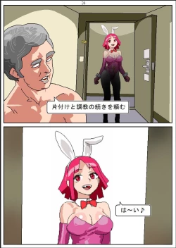 Page 36 of Shakkinonna ga Senjou Kajino de Bunny Girl Saiminbiyaku Choukyou Baishun