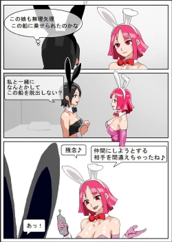 Page 39 of Shakkinonna ga Senjou Kajino de Bunny Girl Saiminbiyaku Choukyou Baishun