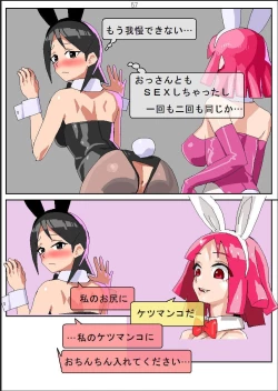 Page 59 of Shakkinonna ga Senjou Kajino de Bunny Girl Saiminbiyaku Choukyou Baishun