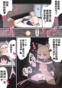 Page 30 of Futanari Mahou Shoujo