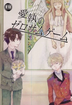 Page 1 of Aishuu no Zero-sum Game