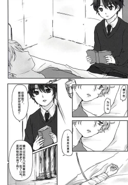 Page 21 of Aishuu no Zero-sum Game