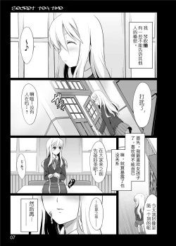 Page 5 of secret tea time