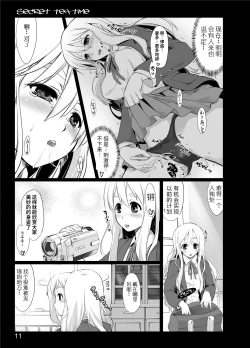 Page 9 of secret tea time