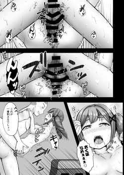 Page 17 of Arisa no Nichijou