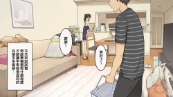 Page 14 of Zettai Okoranai Douseichuu no Toshiue Kanojo