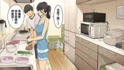 Page 1 of Zettai Okoranai Douseichuu no Toshiue Kanojo