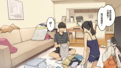 Page 21 of Zettai Okoranai Douseichuu no Toshiue Kanojo