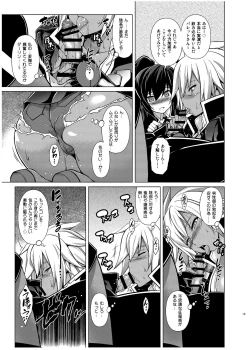 Page 18 of BREAK BLUE X MARRIAGE