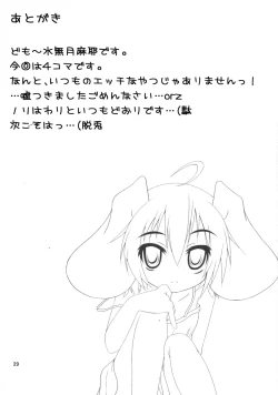 Page 28 of Touhou Mousou Kyou 12