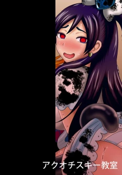 Page 31 of Precure Masenrei 2