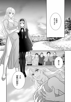 Page 10 of Misogyny Conquest Chapter 3 Japanese