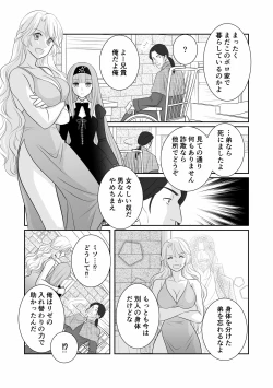 Page 3 of Misogyny Conquest Chapter 3 Japanese
