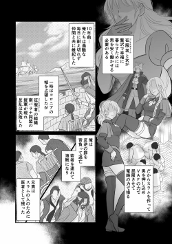 Page 4 of Misogyny Conquest Chapter 3 Japanese