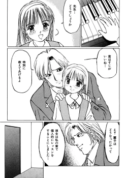 Page 20 of Imouto Lesson onedarikko no ochiccha na asoko