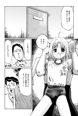 Page 43 of Imouto Lesson onedarikko no ochiccha na asoko