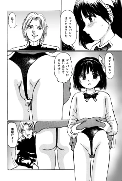 Page 5 of Imouto Lesson onedarikko no ochiccha na asoko