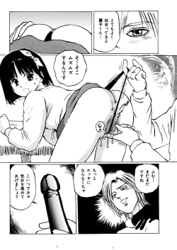 Page 8 of Imouto Lesson onedarikko no ochiccha na asoko