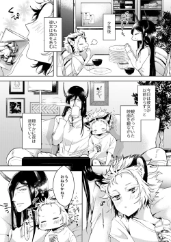 Page 4 of Yoru No Tobari No Aria