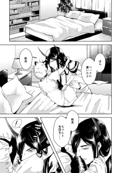 Page 6 of Yoru No Tobari No Aria