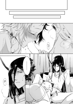 Page 8 of Yoru No Tobari No Aria