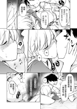 Page 28 of Onnappoi Boku to Kyou kara Ryou de Futarikiri