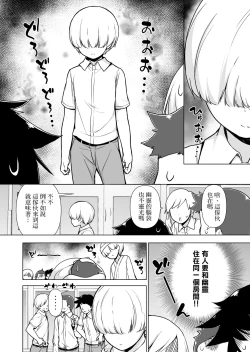 Page 4 of Onnappoi Boku to Kyou kara Ryou de Futarikiri