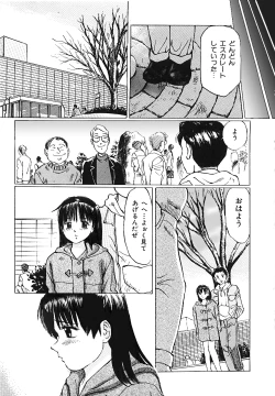 Page 15 of Nigenai Kanojo