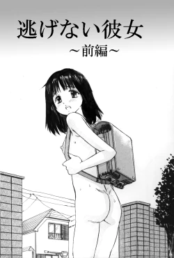 Page 1 of Nigenai Kanojo