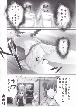 Page 27 of KanColle Soushuuhen Ichi